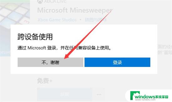 win7扫雷在哪里打开 电脑扫雷的开启方法