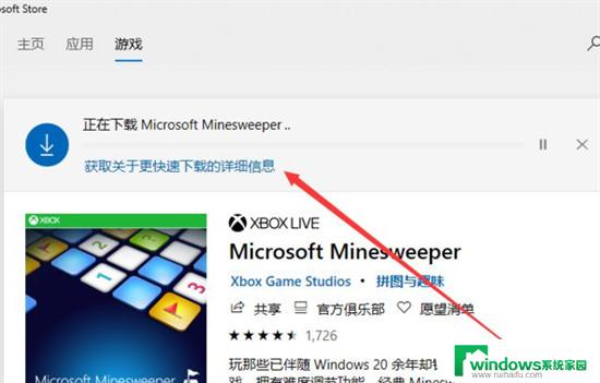 win7扫雷在哪里打开 电脑扫雷的开启方法