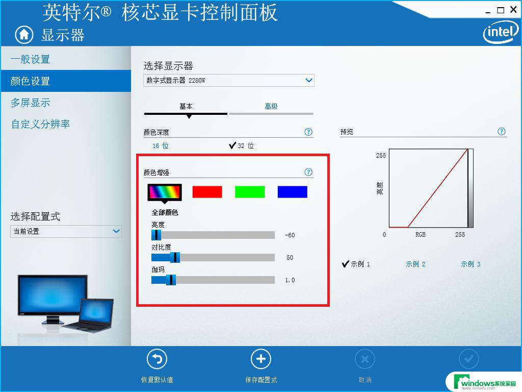 win显示器怎么 色调,饱和度,亮度 笔记本图片编辑饱和度设置