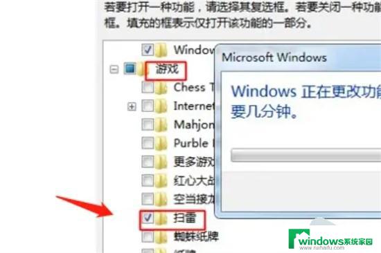 win7扫雷在哪里打开 电脑扫雷的开启方法