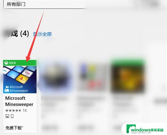 win7扫雷在哪里打开 电脑扫雷的开启方法