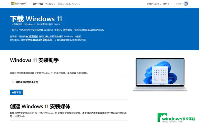 微软推送Windows 11 2024更新 引入全新AI功能，让操作系统更智能化