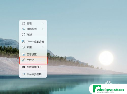 win11开机启动项启动后怎么在桌面显示 win11系统如何在桌面上显示我的电脑图标