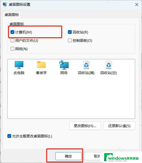 win11开机启动项启动后怎么在桌面显示 win11系统如何在桌面上显示我的电脑图标