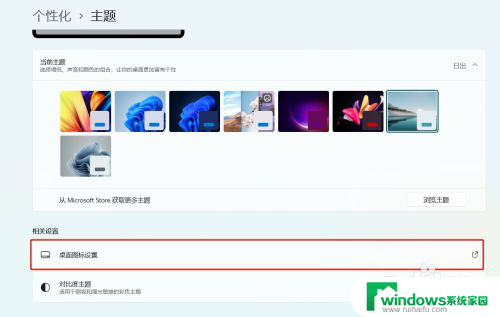 win11开机启动项启动后怎么在桌面显示 win11系统如何在桌面上显示我的电脑图标