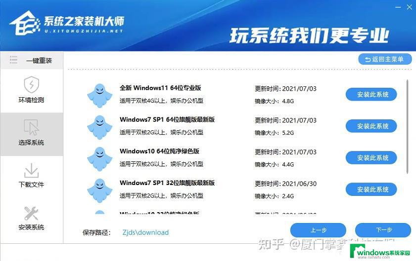 如何将win11专业版变成家庭版 win11专业版改为家庭版教程