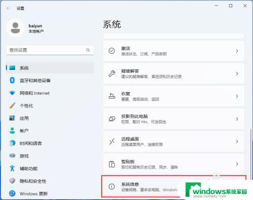 win11环境变量修改后 Windows11怎么修改系统环境变量