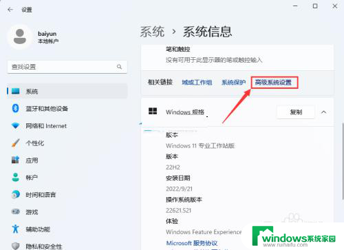 win11环境变量修改后 Windows11怎么修改系统环境变量