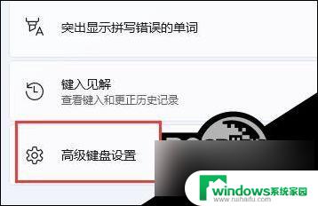 win11输入法冲突怎么解决 Win11输入法游戏冲突解决方法