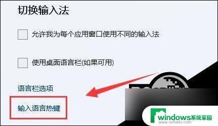 win11输入法冲突怎么解决 Win11输入法游戏冲突解决方法