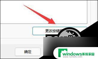 win11输入法冲突怎么解决 Win11输入法游戏冲突解决方法