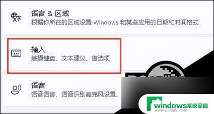 win11输入法冲突怎么解决 Win11输入法游戏冲突解决方法