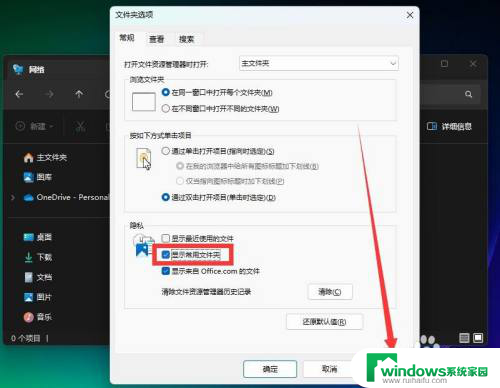 win11怎么显示文件夹 Win11怎么在桌面上显示常用文件夹快捷方式