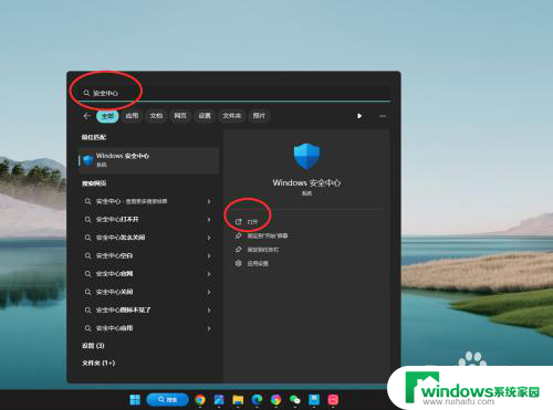 关闭win11自带防病毒 win11病毒和威胁防护措施