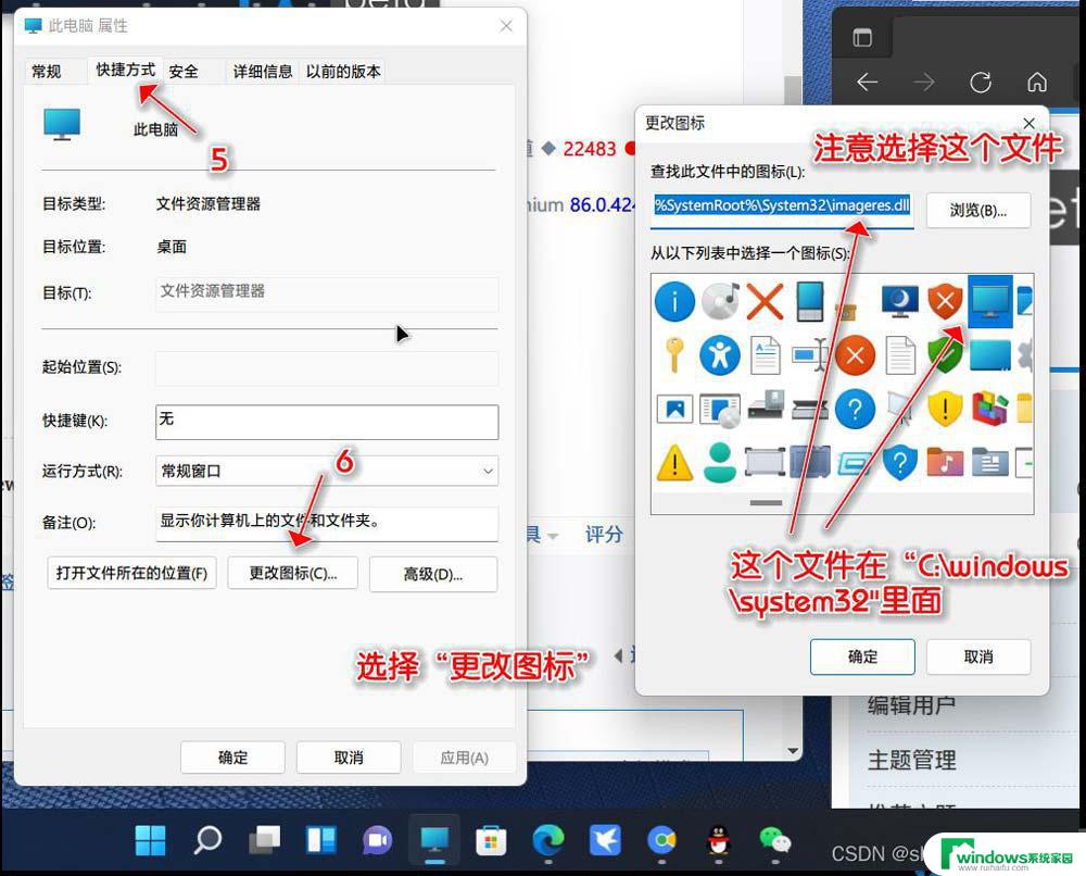 win11如何固定任务栏我的电脑图标 Win11如何把此电脑固定到任务栏的方法