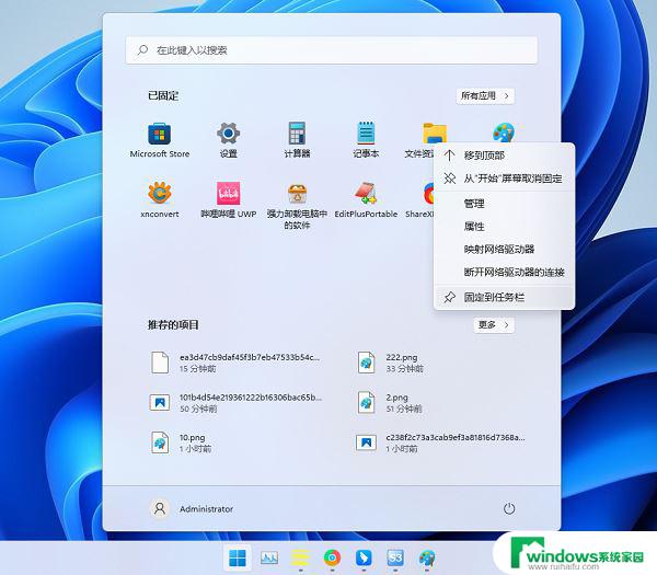 win11如何固定任务栏我的电脑图标 Win11如何把此电脑固定到任务栏的方法