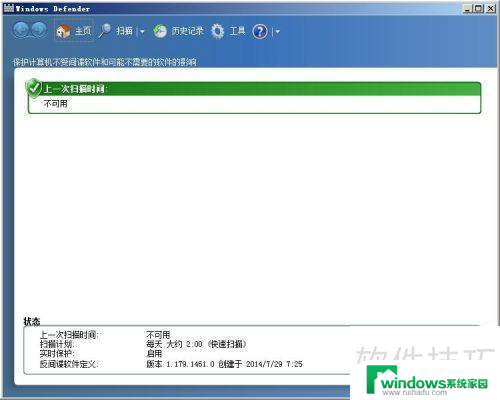 Win7系统自带杀毒软件功能介绍及使用方法