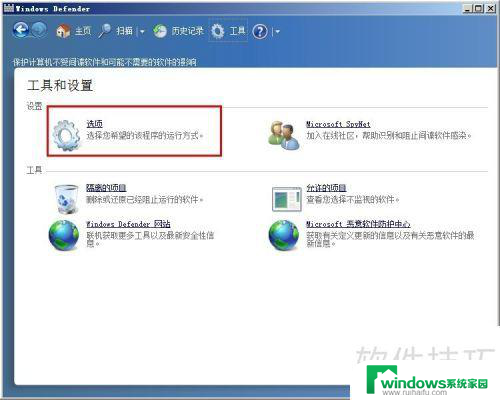 Win7系统自带杀毒软件功能介绍及使用方法