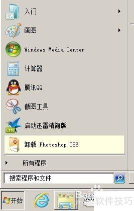 Win7系统自带杀毒软件功能介绍及使用方法