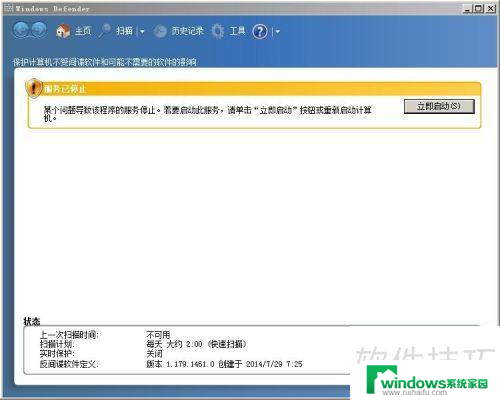 Win7系统自带杀毒软件功能介绍及使用方法