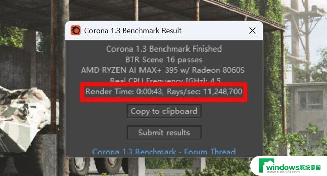 锐龙AI Max 395：128GB内存，移动级最强处理器