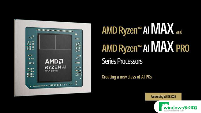 锐龙AI Max 395：128GB内存，移动级最强处理器