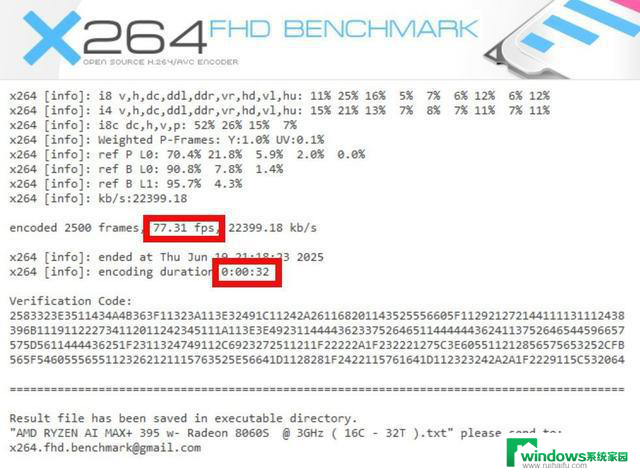 锐龙AI Max 395：128GB内存，移动级最强处理器