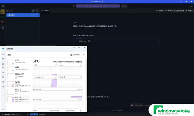 锐龙AI Max 395：128GB内存，移动级最强处理器