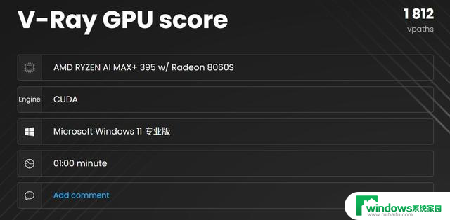 锐龙AI Max 395：128GB内存，移动级最强处理器