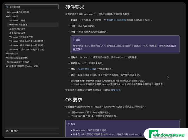 Windows 11 25H2升级改进，或许终结蓝屏和死机问题