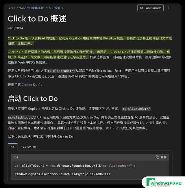 Windows 11 25H2升级改进，或许终结蓝屏和死机问题