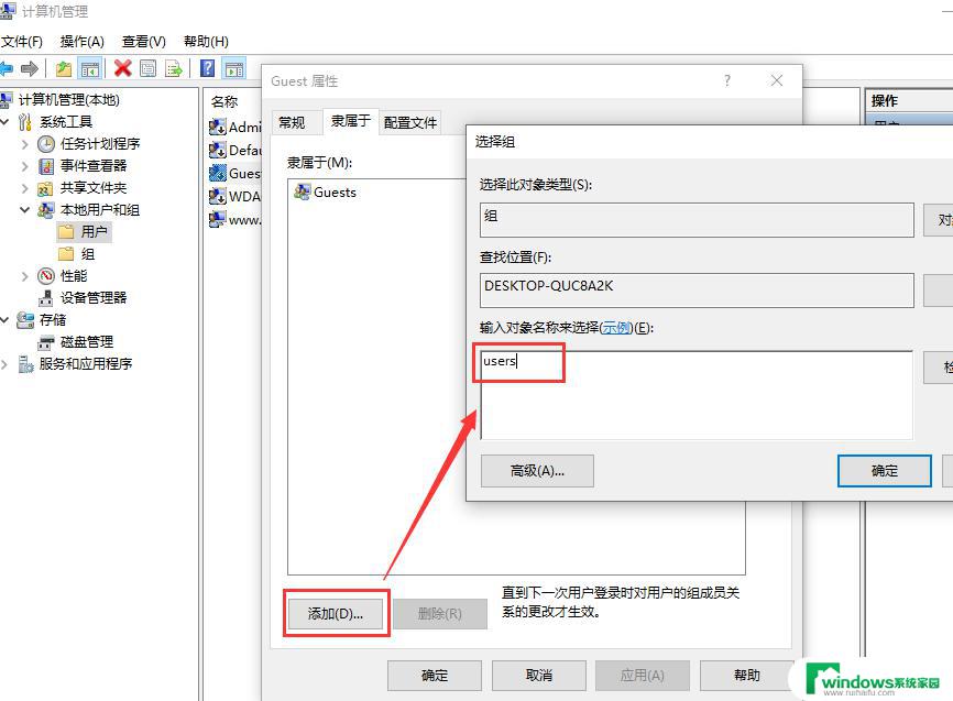 共享无法连接到打印机0x000003e3：解决方法大全