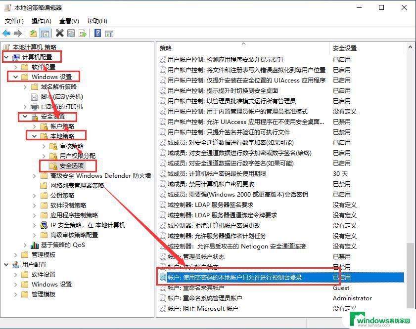 共享无法连接到打印机0x000003e3：解决方法大全