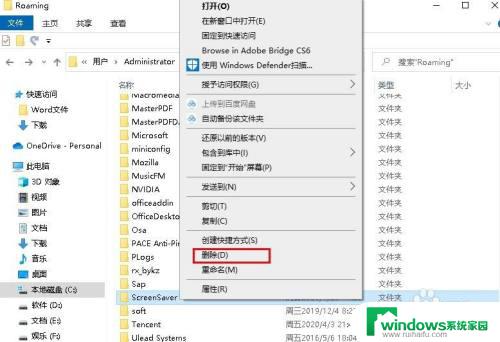 windows删除应用 如何彻底删除Windows 10中的应用程序