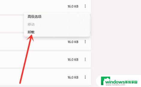 Win11卸载软件不干净？试试这5种方法！