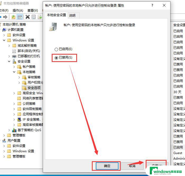 共享无法连接到打印机0x000003e3：解决方法大全