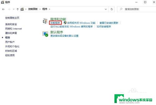 windows删除应用 如何彻底删除Windows 10中的应用程序