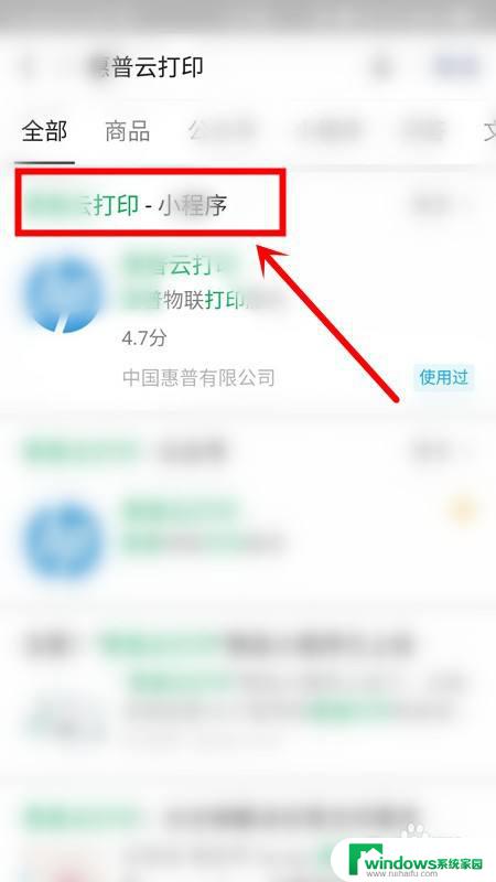 惠普打印机云打印二维码 微信连接惠普打印机教程