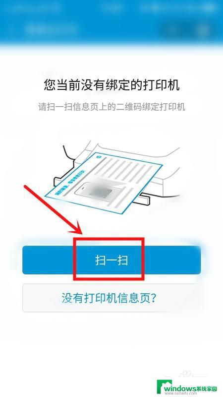 惠普打印机云打印二维码 微信连接惠普打印机教程