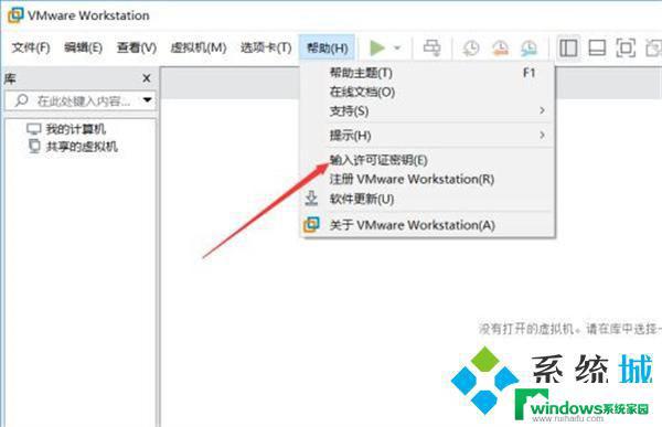 vmware workstation15 player密钥 vmware workstation15虚拟机永久激活密钥大全