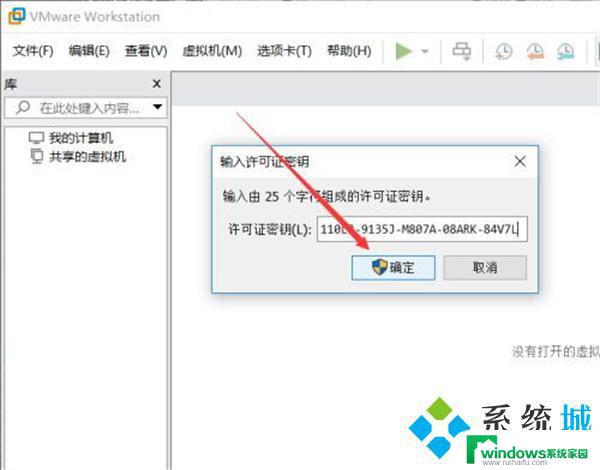 vmware workstation15 player密钥 vmware workstation15虚拟机永久激活密钥大全