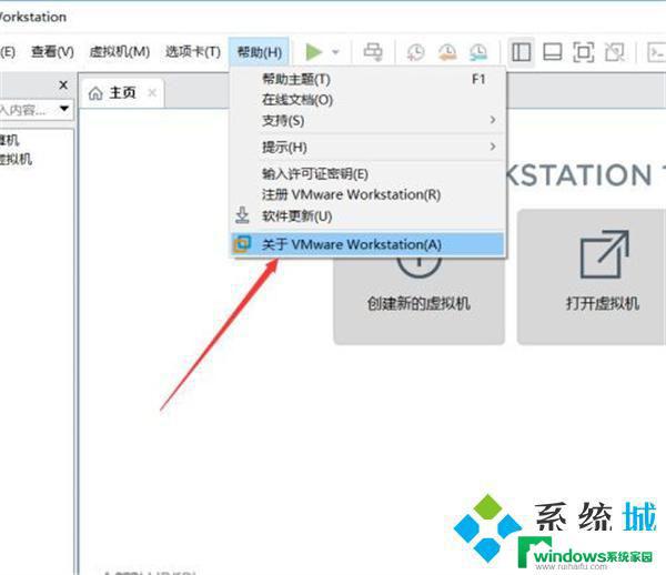 vmware workstation15 player密钥 vmware workstation15虚拟机永久激活密钥大全