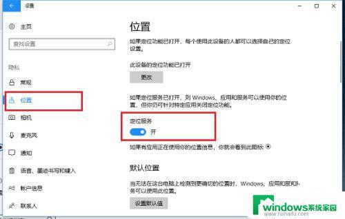 Win10自带天气没了？教你如何重新启用！