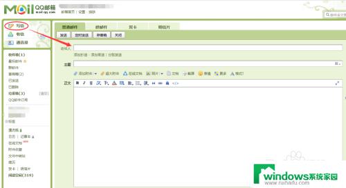 email可以写qq邮箱吗 QQ邮箱发邮件教程