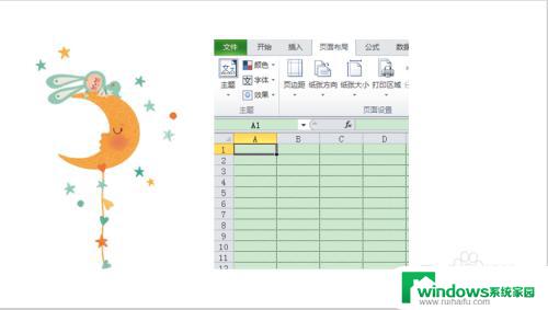 怎么把锁定的excel表格解锁 Excel文件被锁定怎么解除