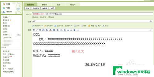 email可以写qq邮箱吗 QQ邮箱发邮件教程