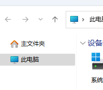 Win11桌面出现主文件夹，如何打开和使用？