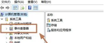 win10如何查看电脑蓝屏日志 如何查看win10蓝屏日志