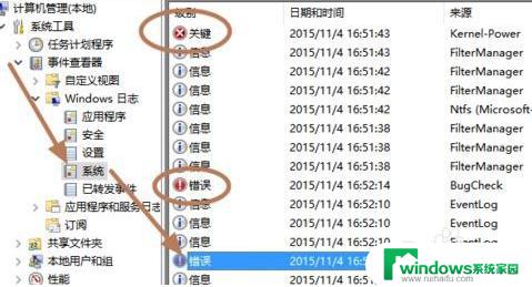 win10如何查看电脑蓝屏日志 如何查看win10蓝屏日志