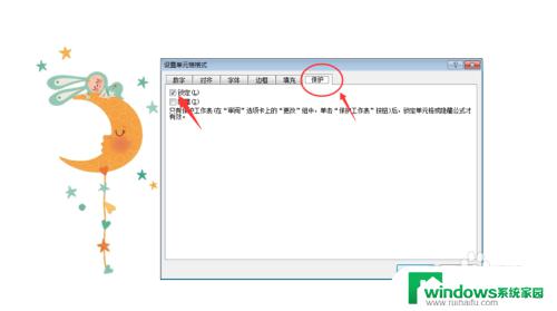 怎么把锁定的excel表格解锁 Excel文件被锁定怎么解除